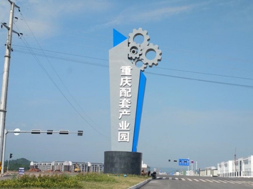 成都導視牌